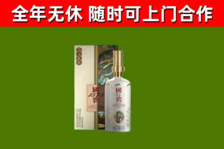 迪庆回收国窖1573价格