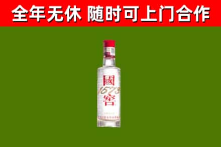 迪庆烟酒回收1573酒.jpg