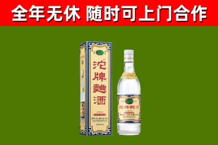 迪庆烟酒回收80沱牌曲酒2.jpg