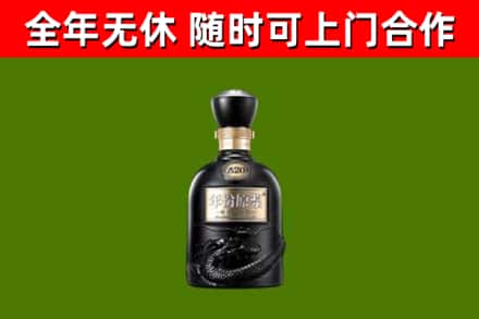 迪庆烟酒回收古20酒.jpg