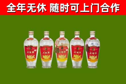 迪庆烟酒回收公斤五粮液.jpg