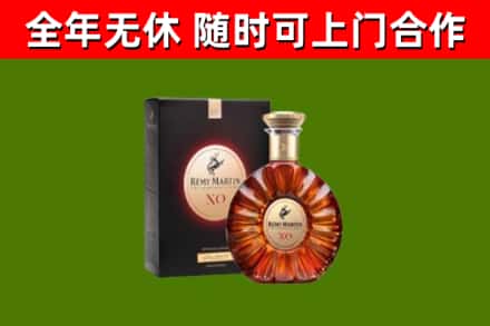 迪庆烟酒回收人头马XO洋酒.jpg